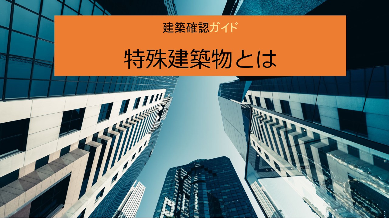 建築物の防火避難規定の解説 2016／日本建築行政会議